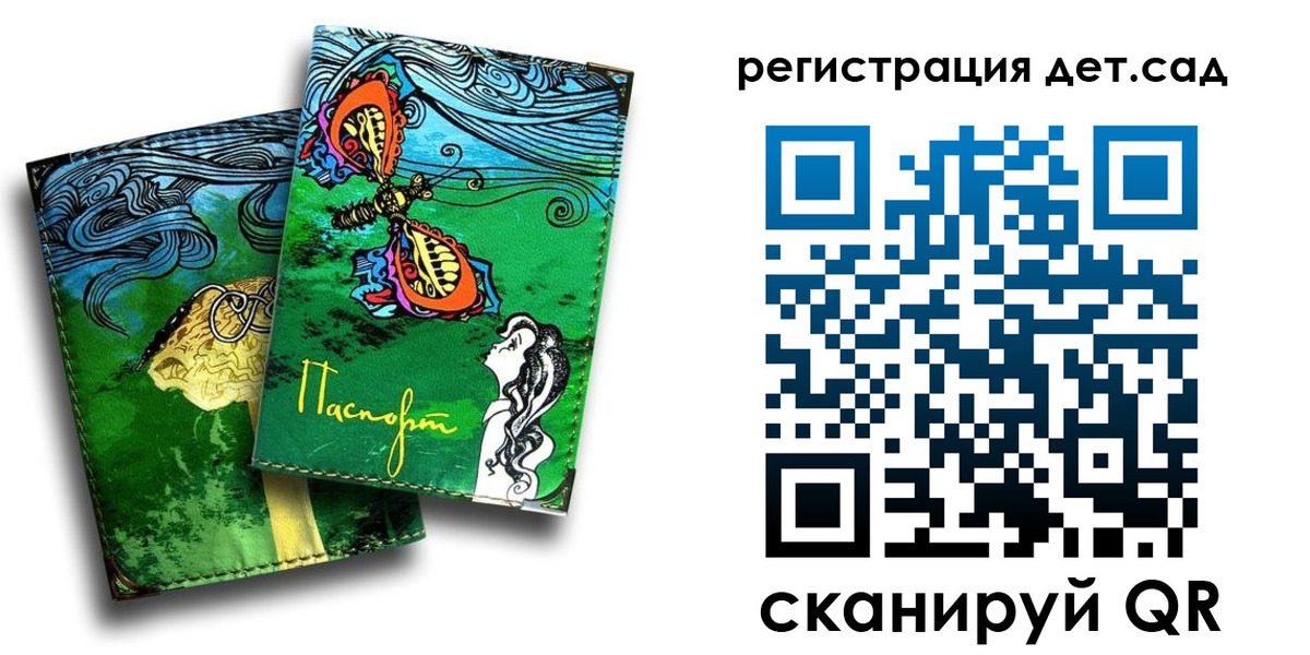 прописка от собственника в Ступино