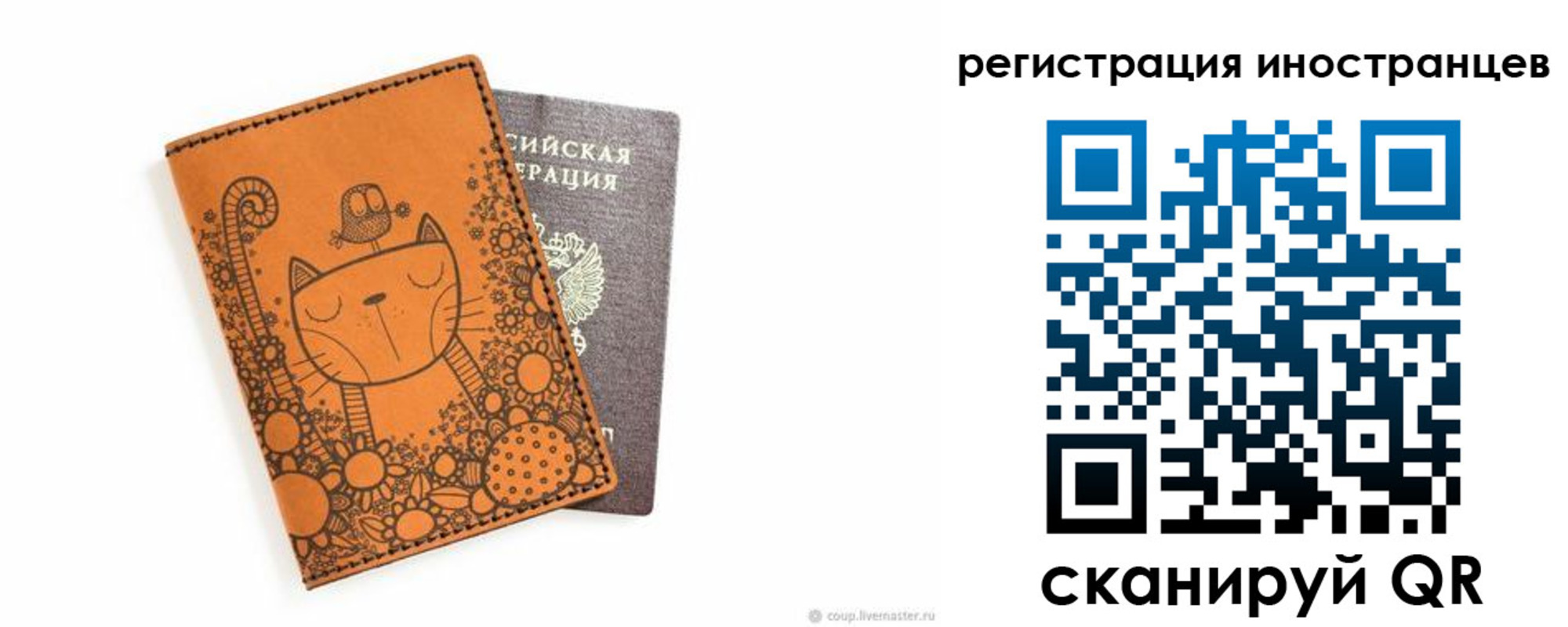 прописка штамп в Ступино