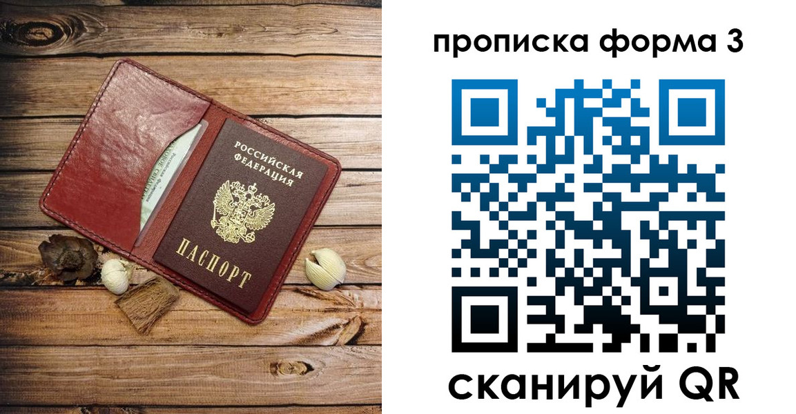 прописка для военкомата в Ступино
